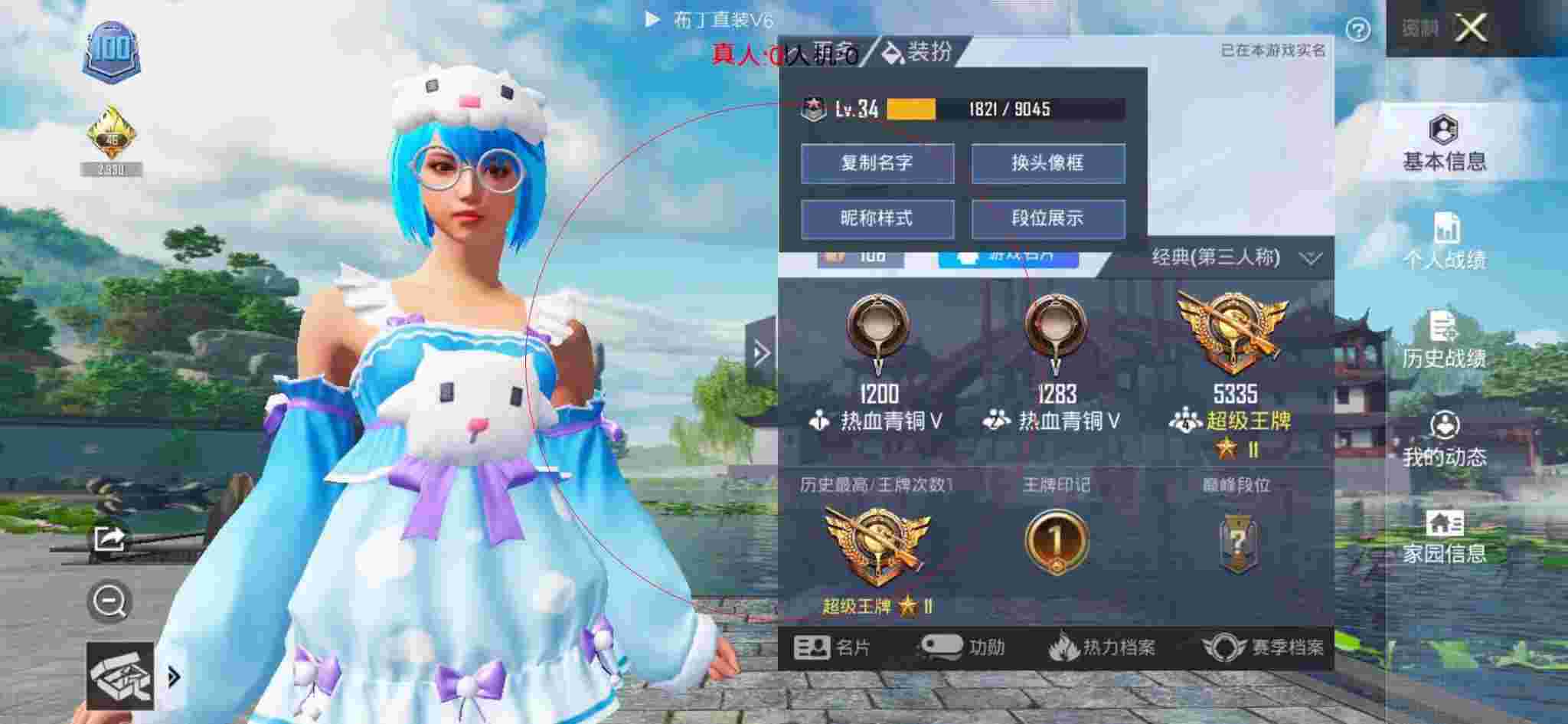 和平精英布丁直装透视 - 和平精英把自己练成外挂的男人辅助预览图